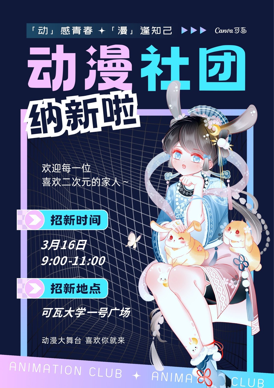 动漫学习平台优势介绍信息图